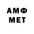 Амфетамин VHQ Chmoca Cole