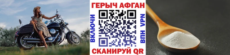 ГЕРОИН Афган Сретенск