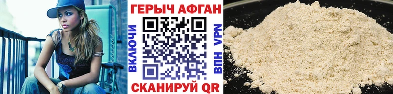 ГЕРОИН VHQ Сретенск
