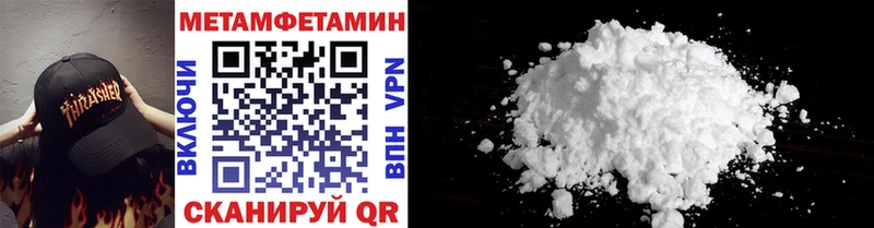 Метамфетамин Methamphetamine  Сретенск 