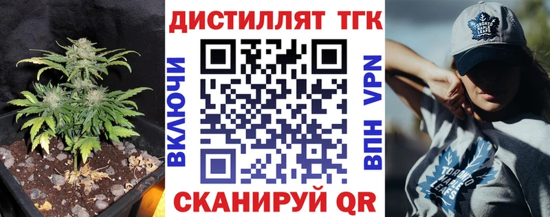 ТГК жижа  кракен ссылки  Сретенск  купить  